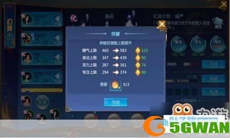 仙剑奇侠传4游戏操作指南与玩法解析