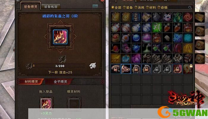 斗战神装备揭秘：战神之力的源泉与装备策略