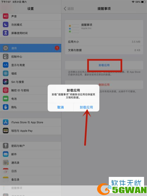 ipad怎么怎么安装东西: iPad安装应用程序的详细步骤