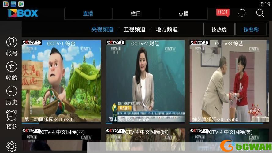 CBox网络电视官方使用指南