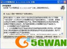 51vv视频社区官方安装指南