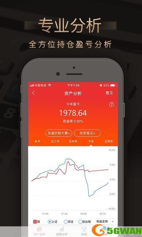 同花顺股票交易软件：您的专业投资助手