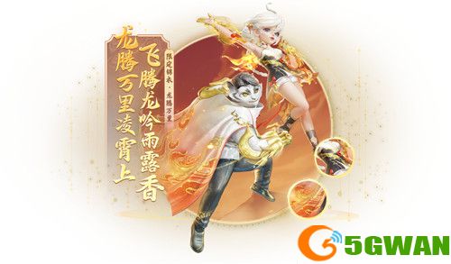 《梦幻西游三维版》2024春节活动火热进行中，春节外观同步开放获取！