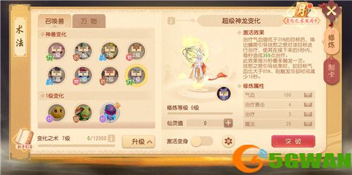 《梦幻西游三维版》2024春节活动火热进行中，春节外观同步开放获取！