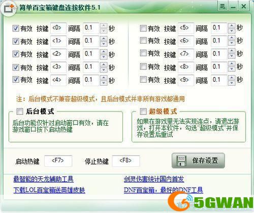 键盘连点器怎么安装: 详解键盘连点器的安装步骤