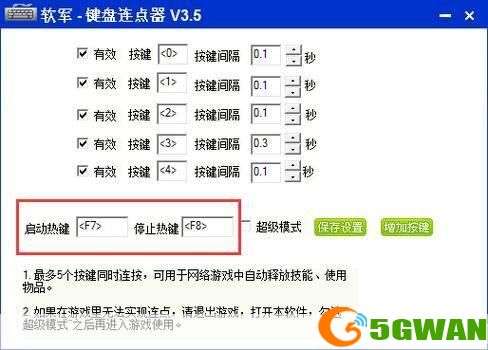 键盘连点器怎么安装: 详解键盘连点器的安装步骤