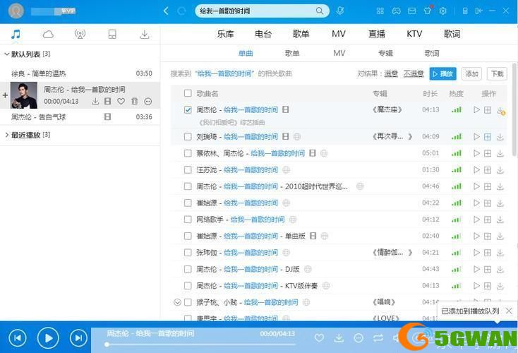 免费使用酷狗音乐的全面指南