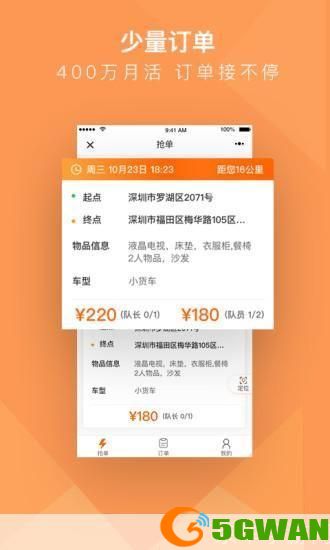 货拉拉App使用指南：轻松搬家、货运的神器