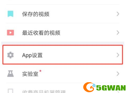 详细步骤教你如何在安卓设备上安装Vlive应用