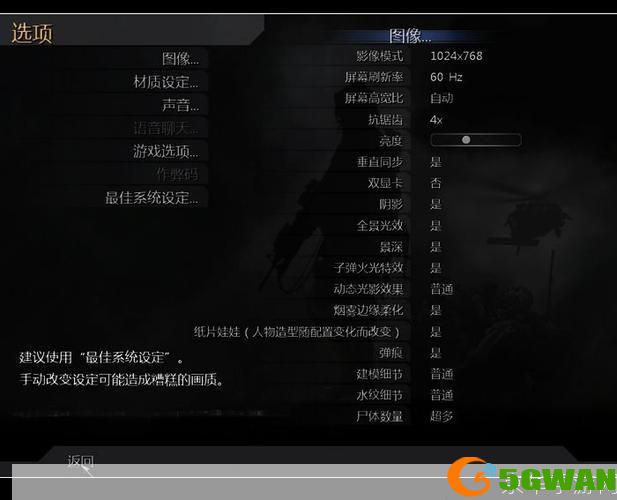 详解使命召唤4中文版的安装与使用方法
