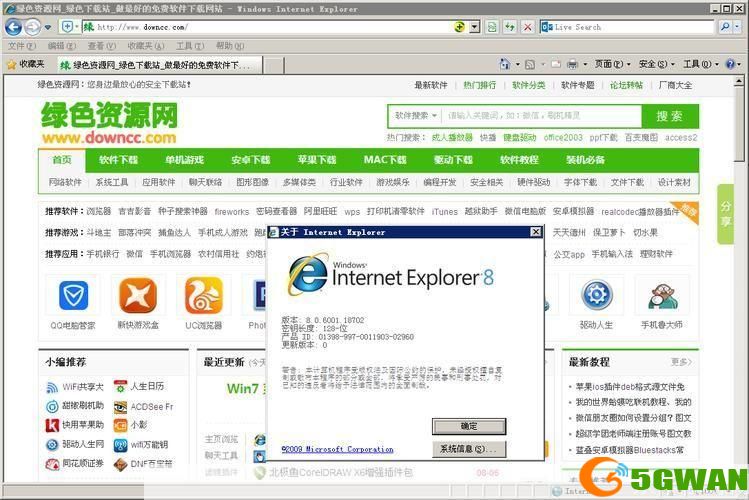ie8中文版官方: IE8中文版官方下载与安装指南