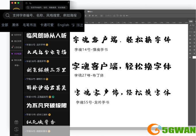 字体管家字体怎么用: 字体管家字体的使用方法详解