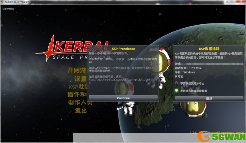 详细步骤指南：如何安装并开始玩坎巴拉太空计划
