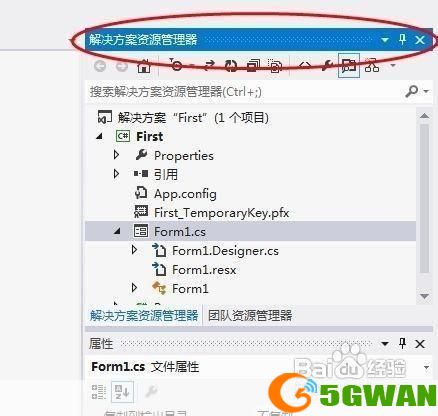 vs2010旗舰版怎么用: VS2010旗舰版使用教程