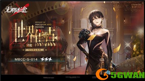 《无期迷途》 新春活动「祀日赋」今日开启！