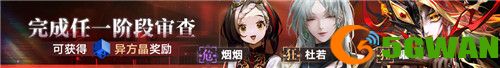 《无期迷途》 新春活动「祀日赋」今日开启！