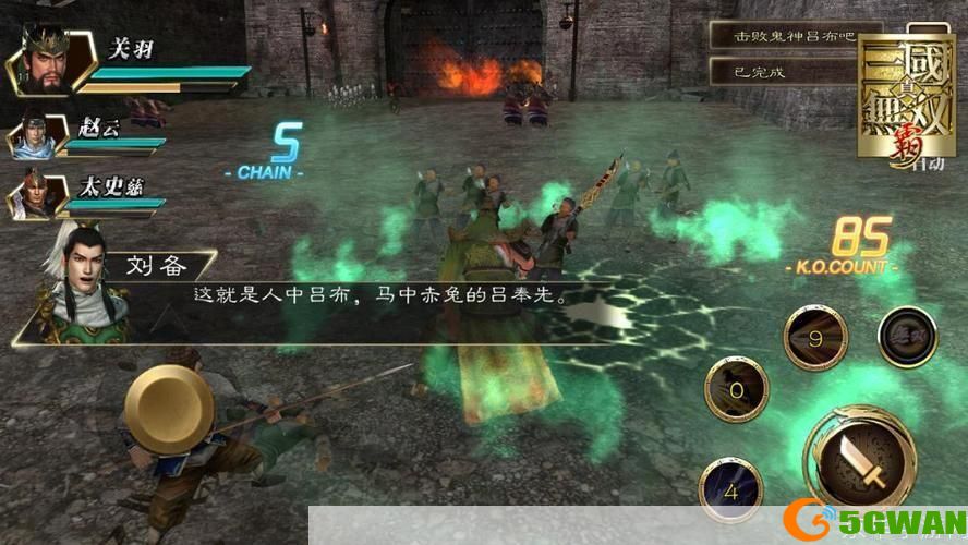 真三国无双3作弊器：解锁无限可能，体验全新战斗乐趣