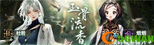 《无期迷途》 新春活动「祀日赋」今日开启！