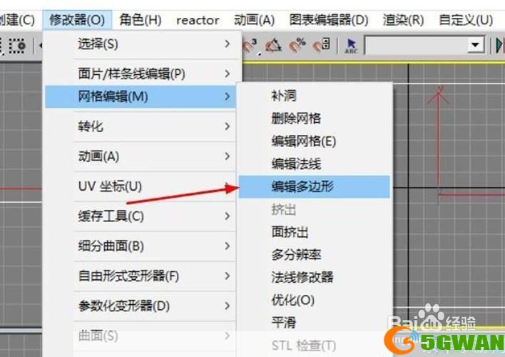 3dmax8.0软件怎么用: 3DMax8.0软件的使用方法详解