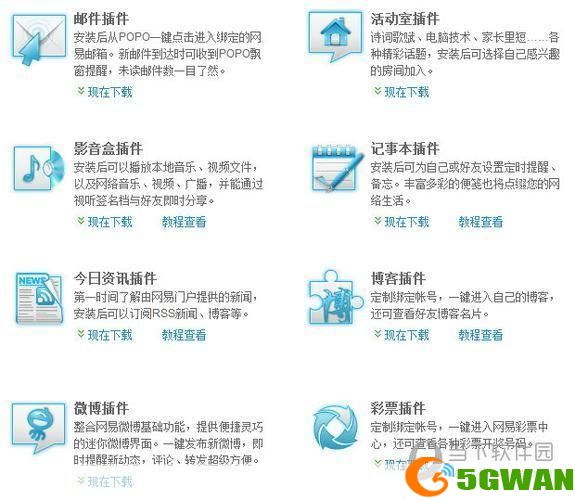 网易泡泡怎么用: 网易泡泡使用指南：轻松掌握聊天工具的使用方法