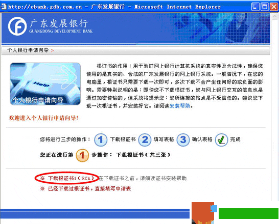 网上银行证书怎么安装: 详细步骤指南：如何安装网上银行证书