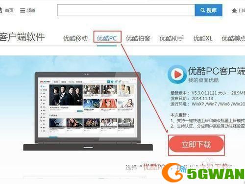 优酷视频播放器怎么用: 优酷视频播放器使用教程