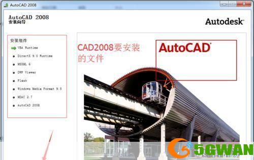 2008cad安装: 2008CAD安装教程：一步步教你如何成功安装