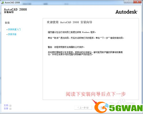 2008cad安装: 2008CAD安装教程：一步步教你如何成功安装
