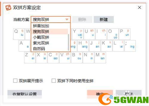 搜狗打字软件的使用方法详解