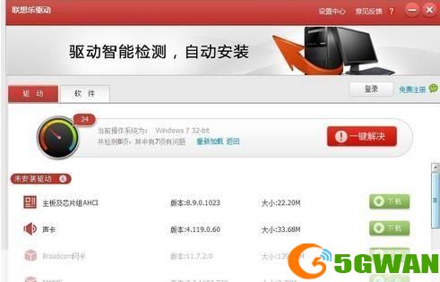 详解联想驱动程序的安装与使用方法