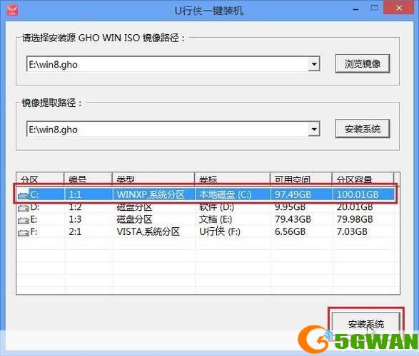 冰刃软件的详细安装步骤