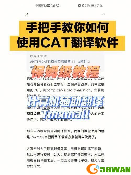 如何使用CAT翻译软件进行高效翻译