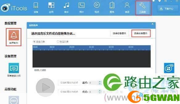 itools苹果助手: iTools苹果助手：一站式解决您的iOS设备管理需求