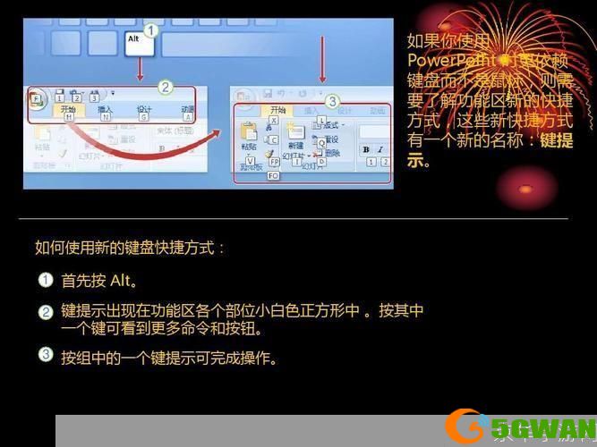 ppt2007官方怎么用免费完整版: 如何免费使用完整版的Microsoft PowerPoint 2007