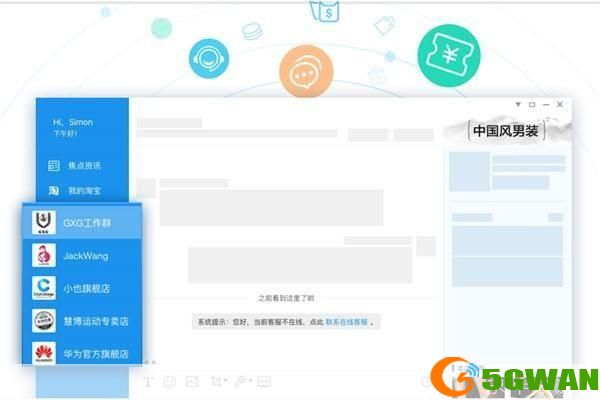 阿里旺旺官方买家安装教程
