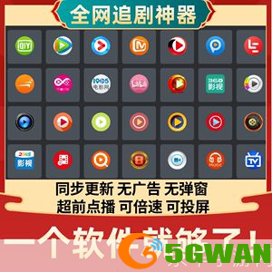 什么软件看电视最好: 探索最佳电视观看软件：为您的娱乐体验提供无限可能