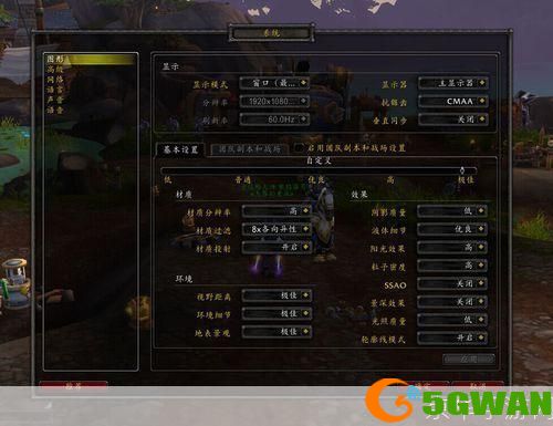 深入探索魔兽世界台服客户端：安装、设置与优化