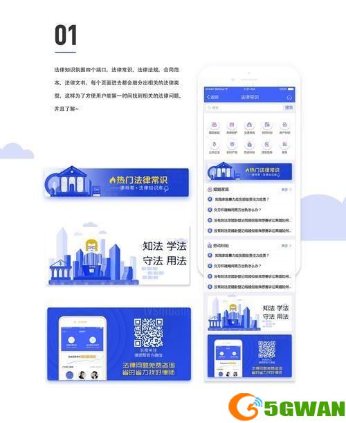 良法APP使用指南：如何充分利用这款法律工具
