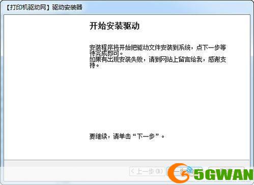 详解联想驱动程序的安装与使用方法