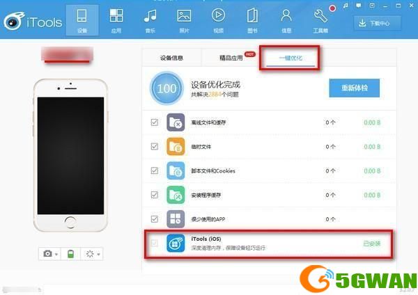 itools苹果助手: iTools苹果助手：一站式解决您的iOS设备管理需求