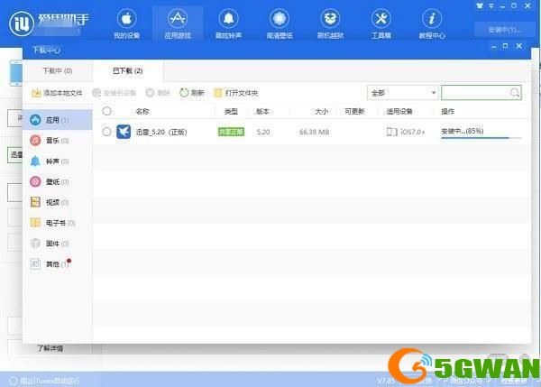 迅雷7.1怎么安装: 详细步骤教你如何安装迅雷7.1