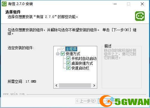 详细步骤教你如何安装和使用有信网络电话