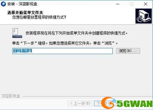 详细步骤教你如何安装深蓝影视盒
