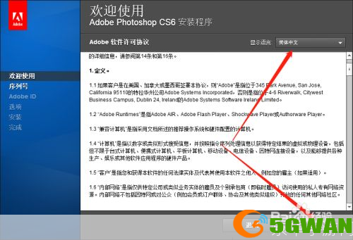 pscs4软件怎么安装: 详细步骤指南：如何安装和设置Photoshop CS4