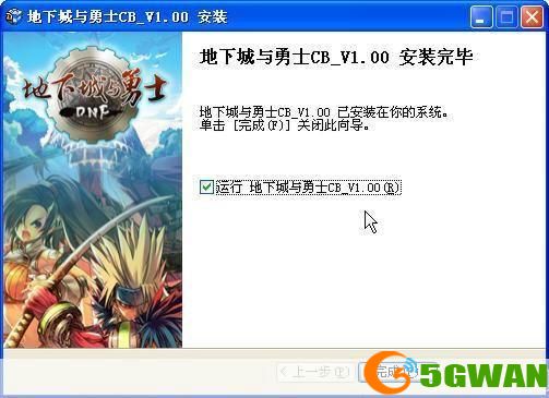 详细步骤指南：如何安装地下城勇士官方游戏