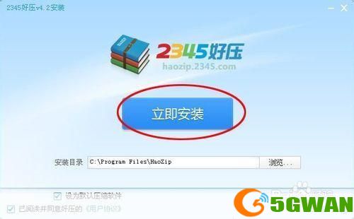 360解压缩软件官方怎么安装: 360解压缩软件官方安装教程
