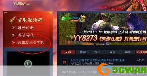 详细步骤教你如何安装笑傲江湖游戏