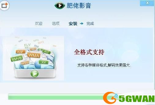 详细步骤教你如何安装肥佬播放器