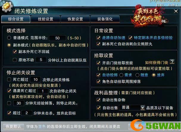 详细步骤教你如何安装笑傲江湖游戏