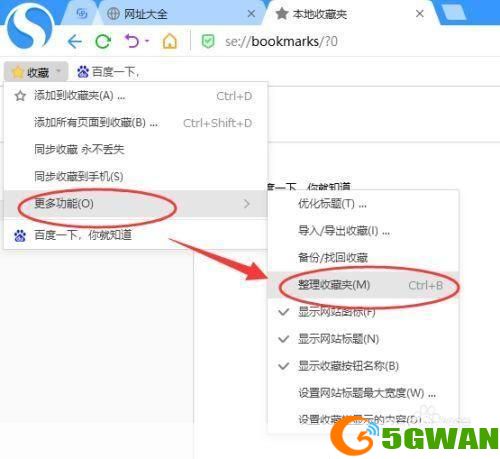 搜狗浏览器的安装步骤详解